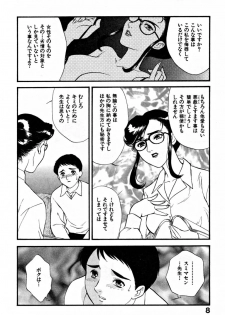 [Fujii Akiko, Akiyama Michio] CHERRY ~Boku no Hatsutaiken~ - page 13