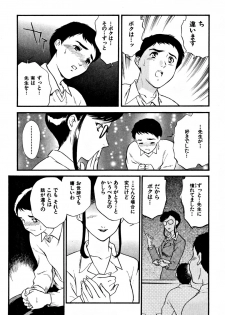 [Fujii Akiko, Akiyama Michio] CHERRY ~Boku no Hatsutaiken~ - page 16