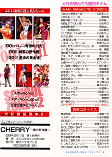 [Fujii Akiko, Akiyama Michio] CHERRY ~Boku no Hatsutaiken~ - page 3