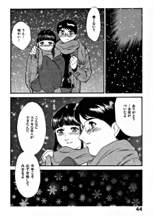 [Fujii Akiko, Akiyama Michio] CHERRY ~Boku no Hatsutaiken~ - page 49