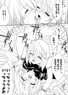 [Sorairo March] Last Message (Tales of Symphonia) - page 13