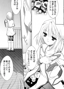 [Sorairo March] Last Message (Tales of Symphonia) - page 17