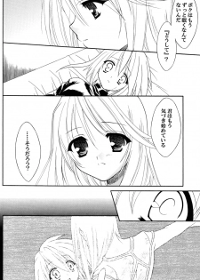 [Sorairo March] Last Message (Tales of Symphonia) - page 16