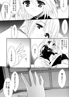 [Sorairo March] Last Message (Tales of Symphonia) - page 3