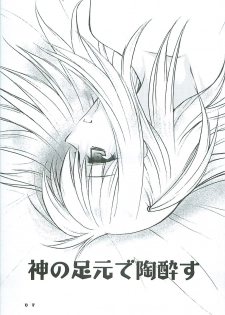 (C68) [Tsubuan Doumei (Kagesaki Yuna)] Nachi ~yurarubo ̄ n kirazu | Natural Born Killers (Deathnote) - page 6