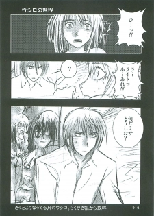 (C68) [Tsubuan Doumei (Kagesaki Yuna)] Nachi ~yurarubo ̄ n kirazu | Natural Born Killers (Deathnote) - page 5