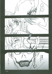 (C68) [Tsubuan Doumei (Kagesaki Yuna)] Nachi ~yurarubo ̄ n kirazu | Natural Born Killers (Deathnote) - page 16