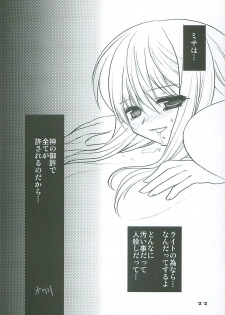 (C68) [Tsubuan Doumei (Kagesaki Yuna)] Nachi ~yurarubo ̄ n kirazu | Natural Born Killers (Deathnote) - page 21