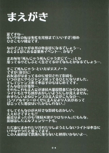 (C68) [Tsubuan Doumei (Kagesaki Yuna)] Nachi ~yurarubo ̄ n kirazu | Natural Born Killers (Deathnote) - page 3