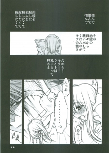 (C68) [Tsubuan Doumei (Kagesaki Yuna)] Nachi ~yurarubo ̄ n kirazu | Natural Born Killers (Deathnote) - page 18