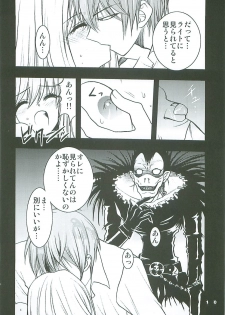 (C68) [Tsubuan Doumei (Kagesaki Yuna)] Nachi ~yurarubo ̄ n kirazu | Natural Born Killers (Deathnote) - page 9