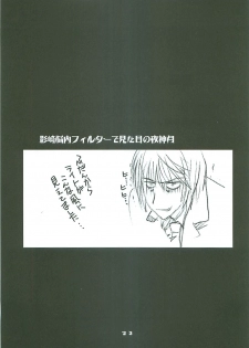 (C68) [Tsubuan Doumei (Kagesaki Yuna)] Nachi ~yurarubo ̄ n kirazu | Natural Born Killers (Deathnote) - page 22