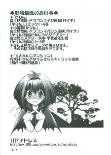 (C68) [Tsubuan Doumei (Kagesaki Yuna)] Nachi ~yurarubo ̄ n kirazu | Natural Born Killers (Deathnote) - page 26