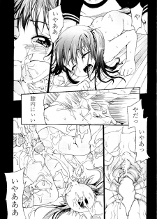 [Anthology] comic ino. vol.03 - page 3