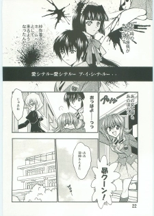 (C70) [Tsubuan Doumei (Kagesaki Yuna)] Ko-Ko-Ro... 2 Comic-ban - page 23