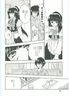 (C70) [Tsubuan Doumei (Kagesaki Yuna)] Ko-Ko-Ro... 2 Comic-ban - page 17