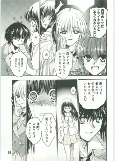 (C70) [Tsubuan Doumei (Kagesaki Yuna)] Ko-Ko-Ro... 2 Comic-ban - page 40