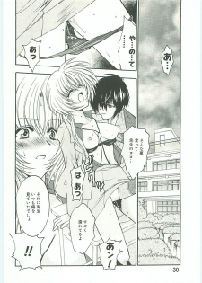 (C70) [Tsubuan Doumei (Kagesaki Yuna)] Ko-Ko-Ro... 2 Comic-ban - page 31