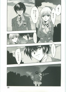 (C70) [Tsubuan Doumei (Kagesaki Yuna)] Ko-Ko-Ro... 2 Comic-ban - page 26