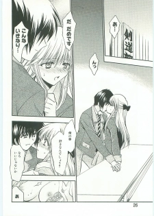 (C70) [Tsubuan Doumei (Kagesaki Yuna)] Ko-Ko-Ro... 2 Comic-ban - page 27