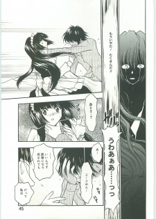 (C70) [Tsubuan Doumei (Kagesaki Yuna)] Ko-Ko-Ro... 2 Comic-ban - page 46