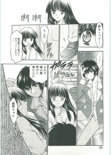 (C70) [Tsubuan Doumei (Kagesaki Yuna)] Ko-Ko-Ro... 2 Comic-ban - page 34