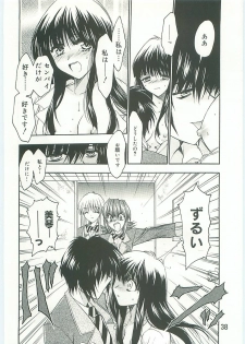 (C70) [Tsubuan Doumei (Kagesaki Yuna)] Ko-Ko-Ro... 2 Comic-ban - page 39