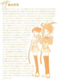 [T2 ART WORKS (Tony)] Foundation X COMPLITE (Uchuu no Stellvia) - page 36