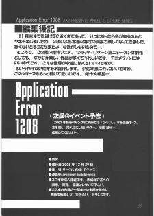 (C71) [AXZ (Hamon Ai)] Application Error 1208 (Ghost In The Shell) - page 39