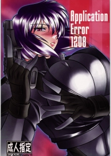 (C71) [AXZ (Hamon Ai)] Application Error 1208 (Ghost In The Shell) - page 1