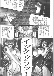 (C71) [AXZ (Hamon Ai)] Application Error 1208 (Ghost In The Shell) - page 30