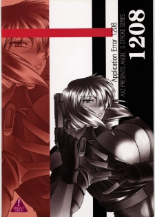 (C71) [AXZ (Hamon Ai)] Application Error 1208 (Ghost In The Shell) - page 40