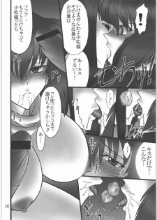 (C71) [AXZ (Hamon Ai)] Application Error 1208 (Ghost In The Shell) - page 27