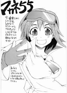 (C74) [RADIOSTAR (Kudou Hiroshi)] Otome no Natsu. (Sengoku Otome) - page 31