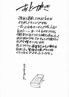 (C74) [RADIOSTAR (Kudou Hiroshi)] Otome no Natsu. (Sengoku Otome) - page 32