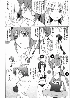 (C74) [RADIOSTAR (Kudou Hiroshi)] Otome no Natsu. (Sengoku Otome) - page 3