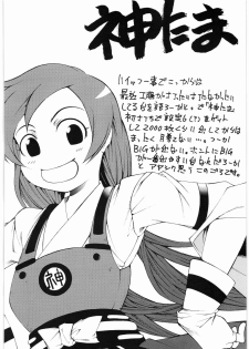 (C74) [RADIOSTAR (Kudou Hiroshi)] Otome no Natsu. (Sengoku Otome) - page 27