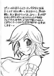 (C74) [RADIOSTAR (Kudou Hiroshi)] Otome no Natsu. (Sengoku Otome) - page 21