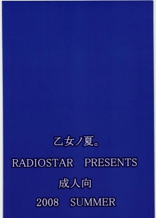 (C74) [RADIOSTAR (Kudou Hiroshi)] Otome no Natsu. (Sengoku Otome) - page 34