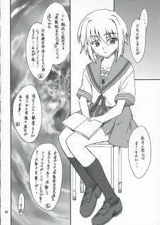 [P.Forest (Hozumi Takashi)] Mousou Desho Desho? Nagato-san Bousou desu!? (The Melancholy of Haruhi Suzumiya) - page 5