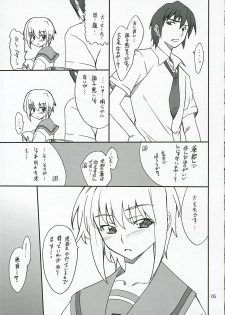 [P.Forest (Hozumi Takashi)] Mousou Desho Desho? Nagato-san Bousou desu!? (The Melancholy of Haruhi Suzumiya) - page 4