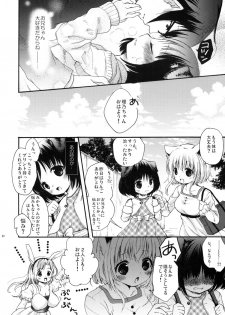 (C77) [MAPLER (Maple)] Hajimete no Issho. - page 21