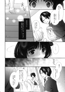 (C77) [MAPLER (Maple)] Hajimete no Issho. - page 7