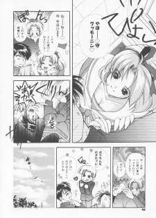 [Sensouji Kinoto] Call - page 48