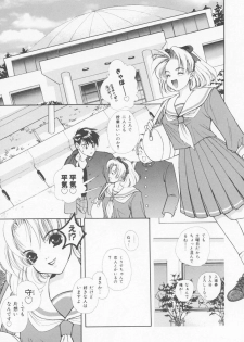 [Sensouji Kinoto] Call - page 49