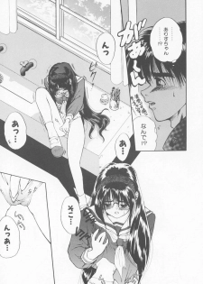 [Sensouji Kinoto] Call - page 33