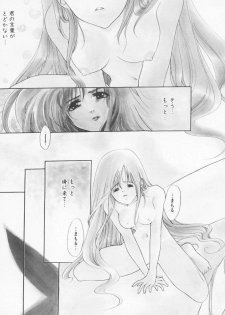 [Sensouji Kinoto] Call - page 11
