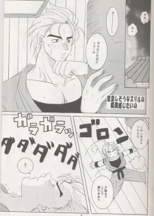 [Koala Machine (Tokiwa Kanenari)] Ai no Sainou (King of Fighters) - page 6