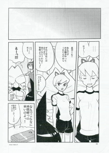 (C71) [Zenra Restaurant (Heriyama)] Sukisuki Bokurano Drill Iinchou (Mega Man Star Force) - page 15