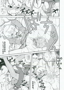 (C71) [Zenra Restaurant (Heriyama)] Sukisuki Bokurano Drill Iinchou (Mega Man Star Force) - page 12